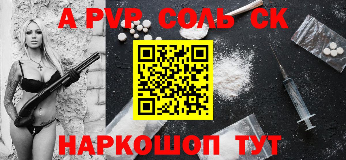 A-PVP Crystall  Вход с VPN  Томск  Alpha PVP Crystall  купить наркотики сайты  A PVP крисы CK 