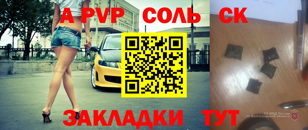 Альфа ПВП СК Томск