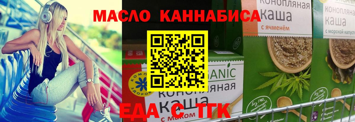 Canna-Cookies конопля  Вход с VPN  Томск 