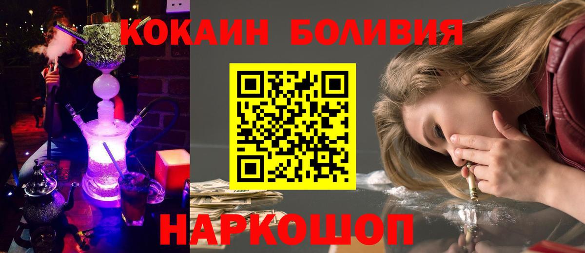 COCAIN Эквадор Томск