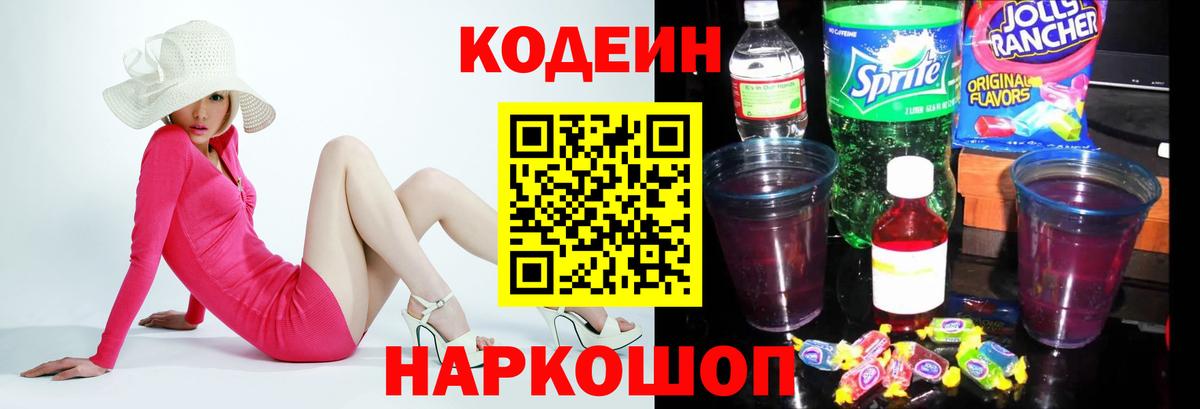 как найти наркотики  Вход с VPN  Томск  Кодеин Purple Drank 