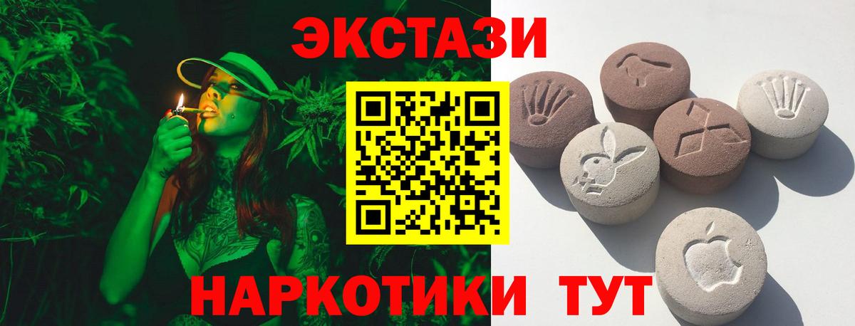 Томск  Ecstasy  Вход с VPN  Ecstasy ешки  Ecstasy MDMA 