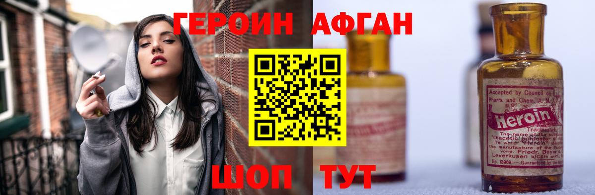ГЕРОИН хмурый  Вход с VPN  Томск 