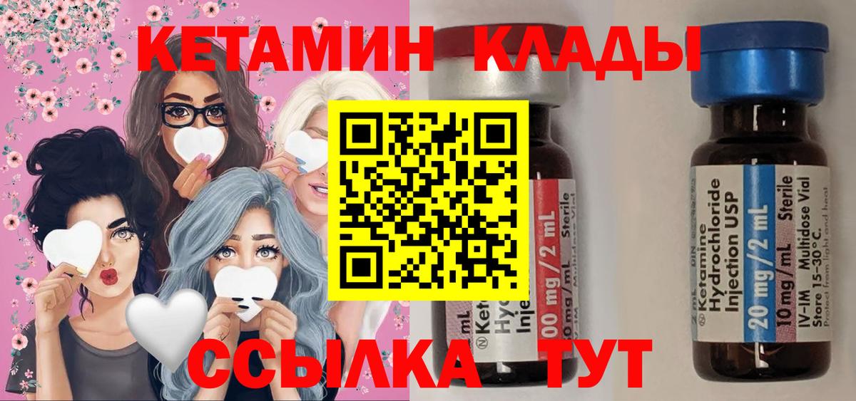 blacksprut ссылки  Кетамин ketamine  Вход с VPN  Томск 