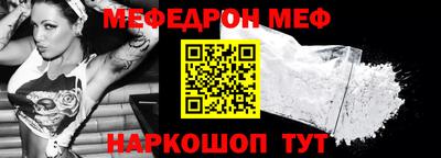 мефедрон мука Бердск