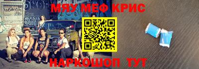 мефедрон мука Бердск
