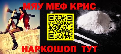 прущие крисы Белореченск