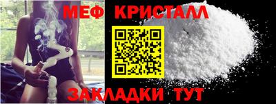 мефедрон мука Бердск