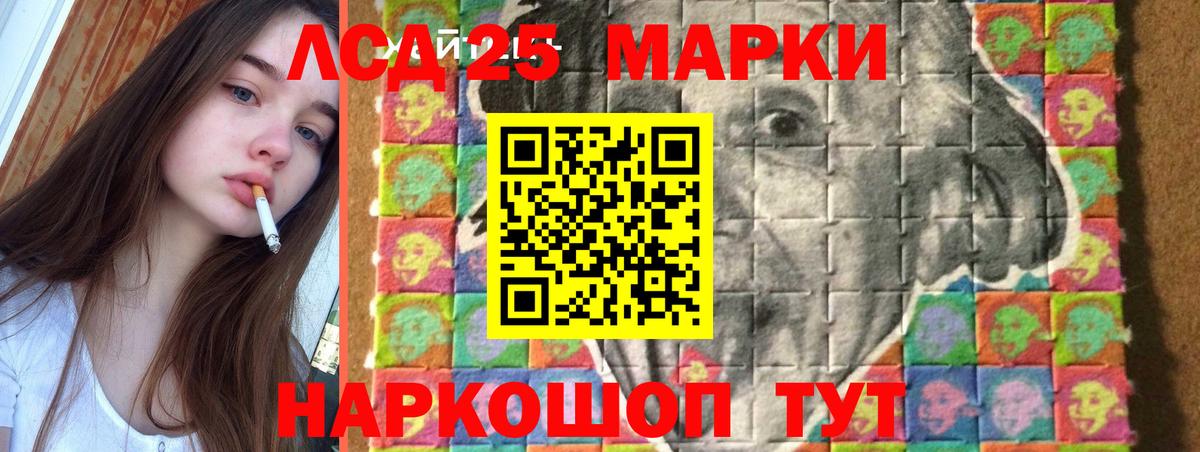 ЛСД экстази кислота Томск