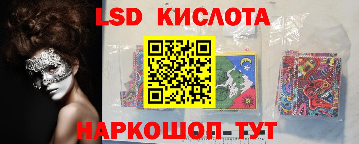 Лсд 25 экстази ecstasy  Вход с VPN  Томск  LSD-25 экстази кислота 