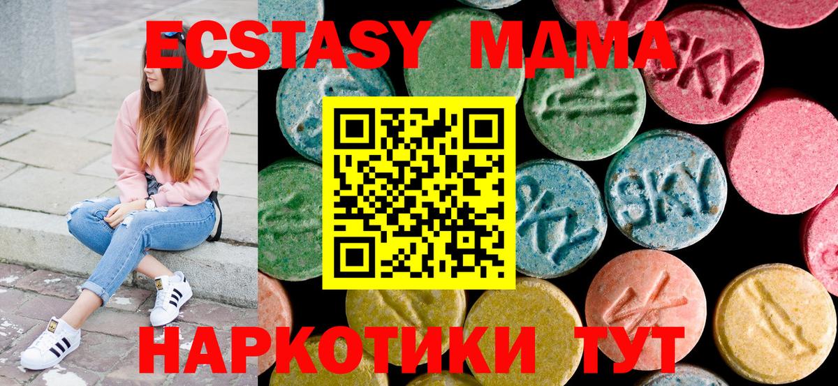 МДМА VHQ Томск