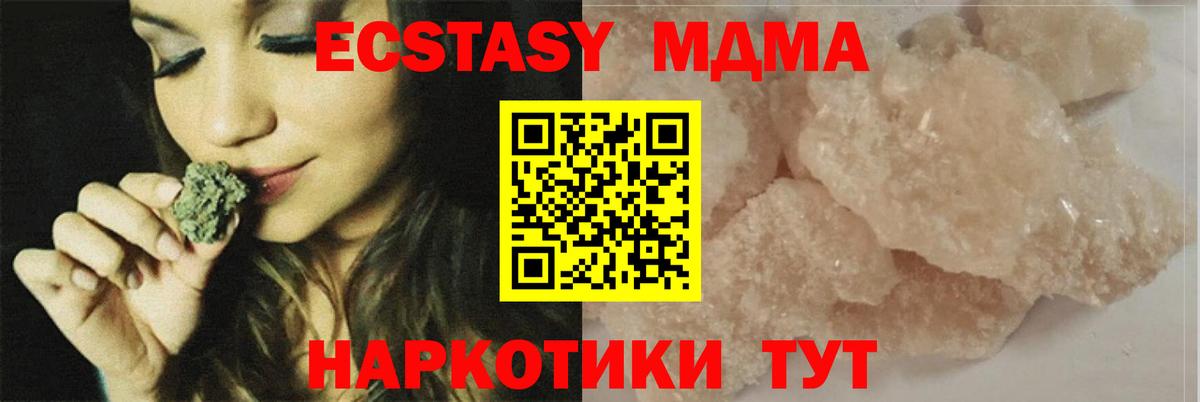 Томск  MDMA Molly  Вход с VPN 