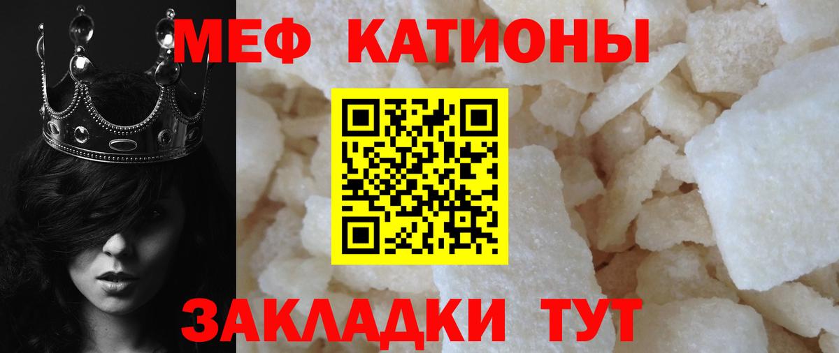 МЕФ  МЯУ-МЯУ  Меф mephedrone  Вход с VPN  МЕФ мяу мяу  Томск 