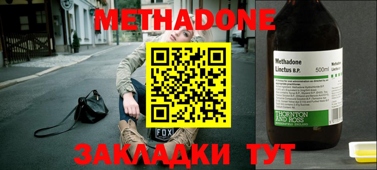 Метадон белоснежный  Вход с VPN  Томск 