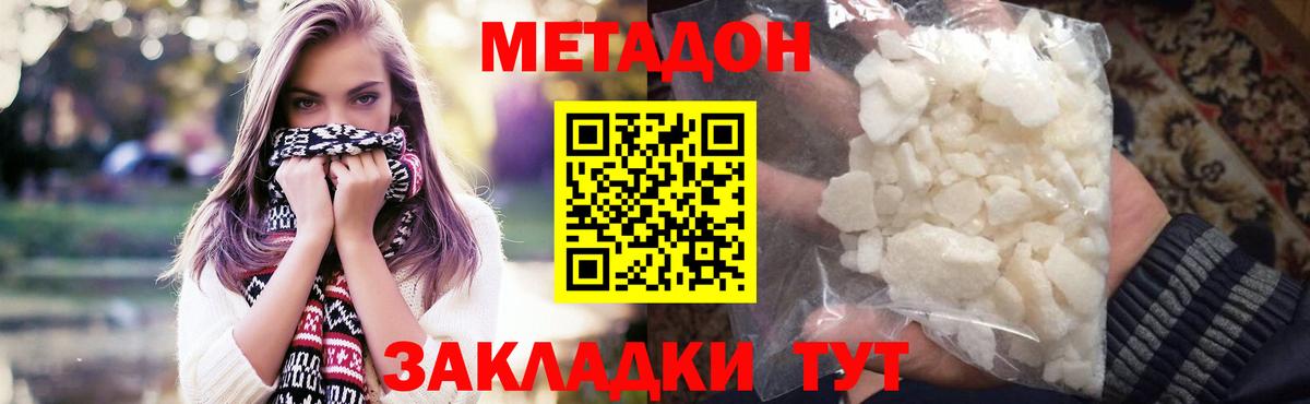МЕТАДОН мёд Томск