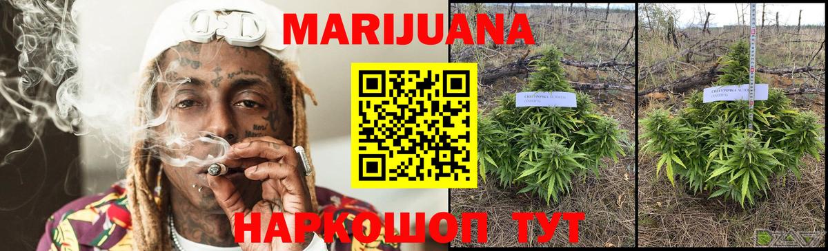 Конопля THC 21% Томск